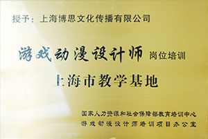 游戏动漫设计师教学基地